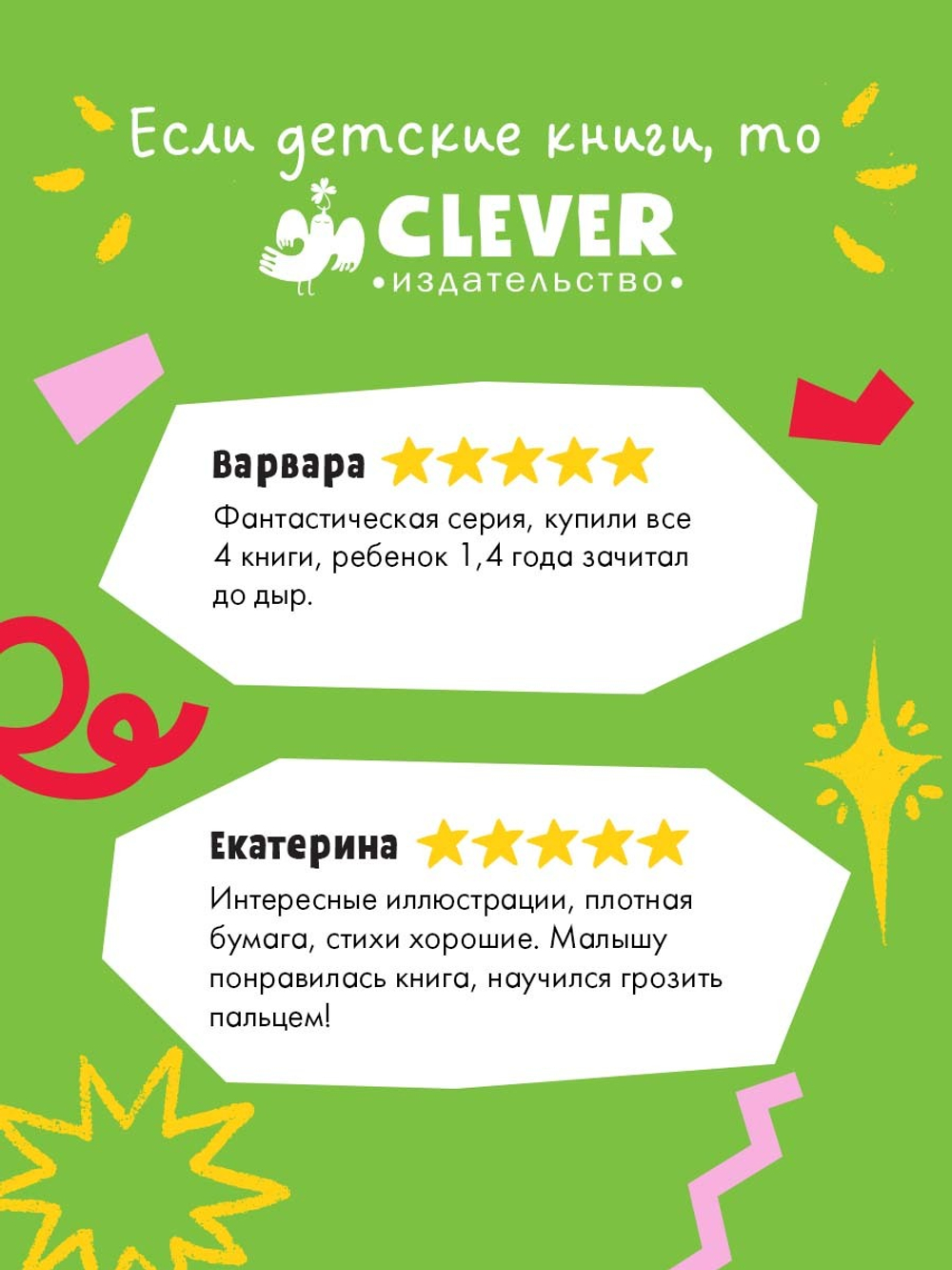Весёлые стихи. Скорая помощь