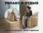 Чехол на кресло FUJIMO PROTECT-C M Премиум Ваниль