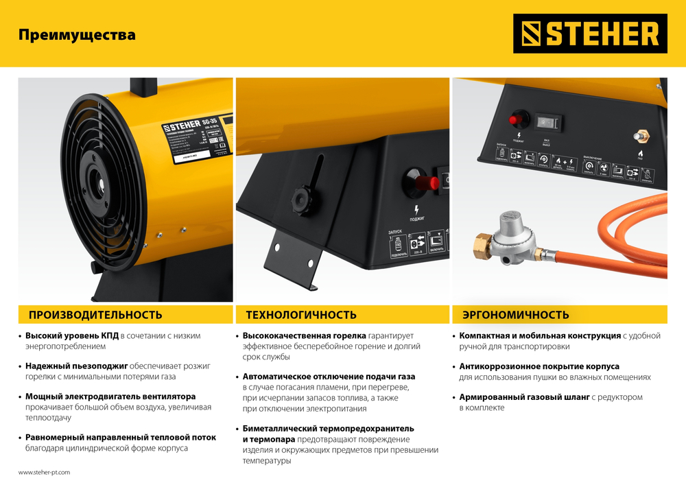 Пушка тепловая газовая 30 кВт STEHER SG-35