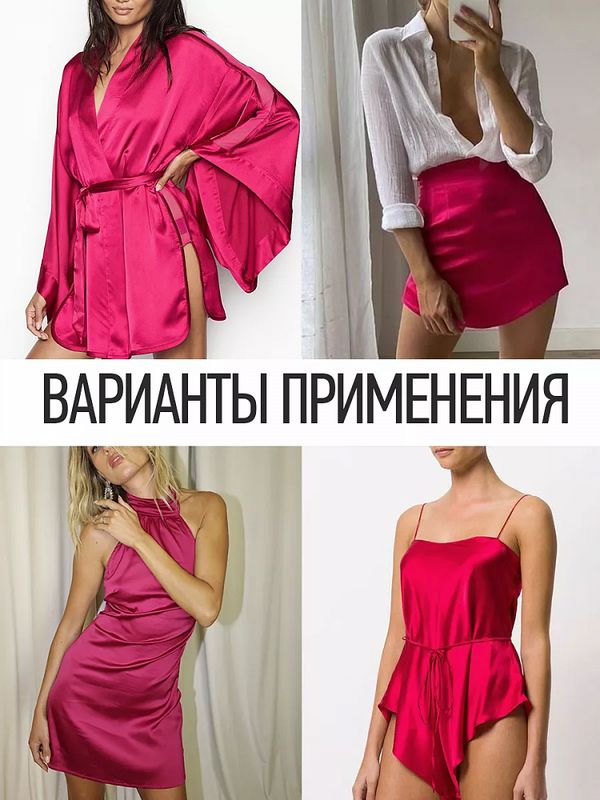 Шелк Армани 90 г/м², 150 см / 2 метра, арт.Arm-043 цв.43 малиновый