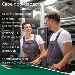 Картина на стену "Простой стимул" 50х70см 1шт.