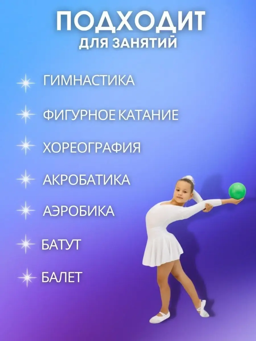 Юбка спортивная гимнастическая для танцев