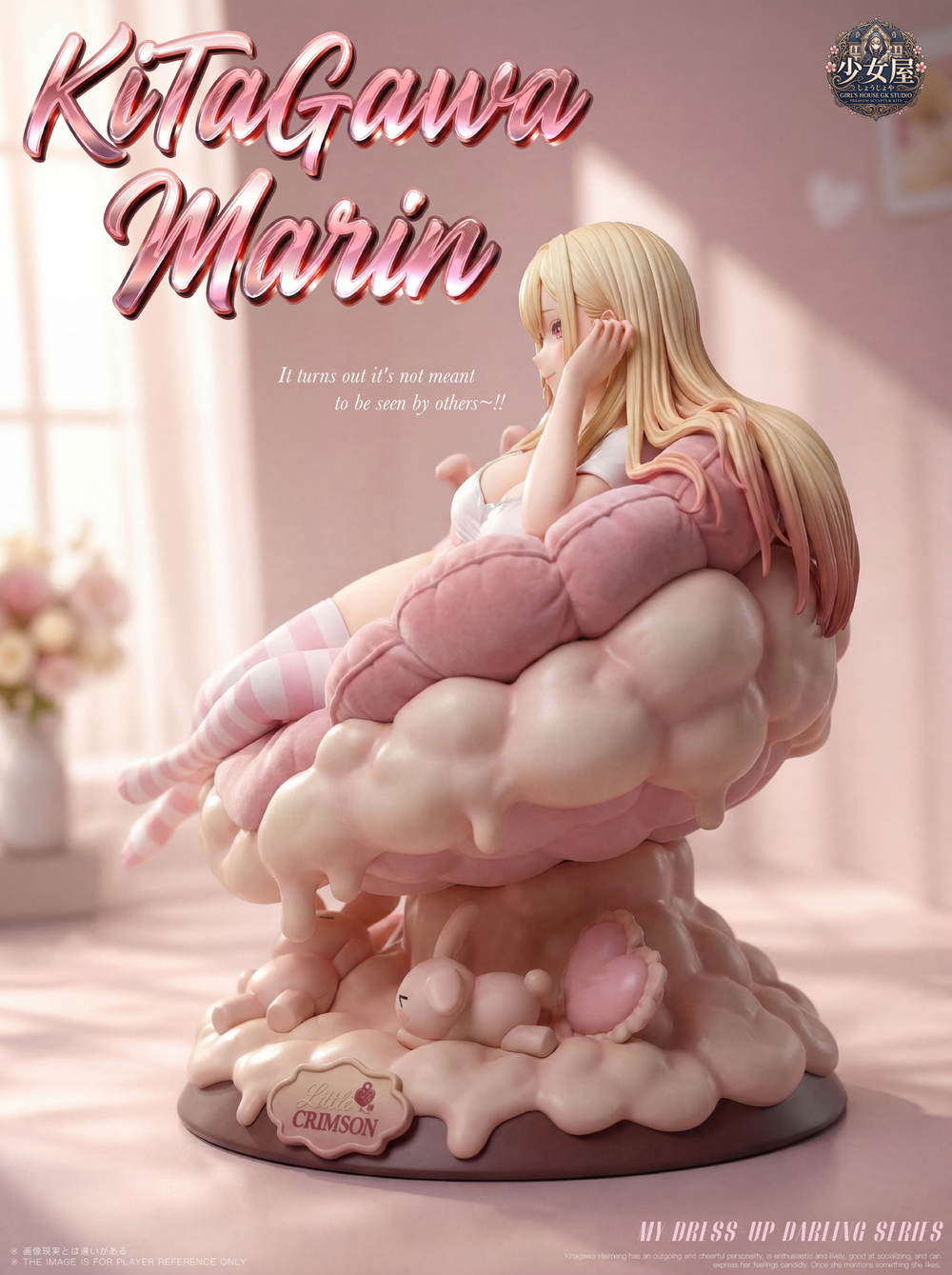 Китагава Марин / Kitagawa Marin