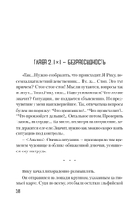 Без игры жизни нет. Том 6 (ранобэ)