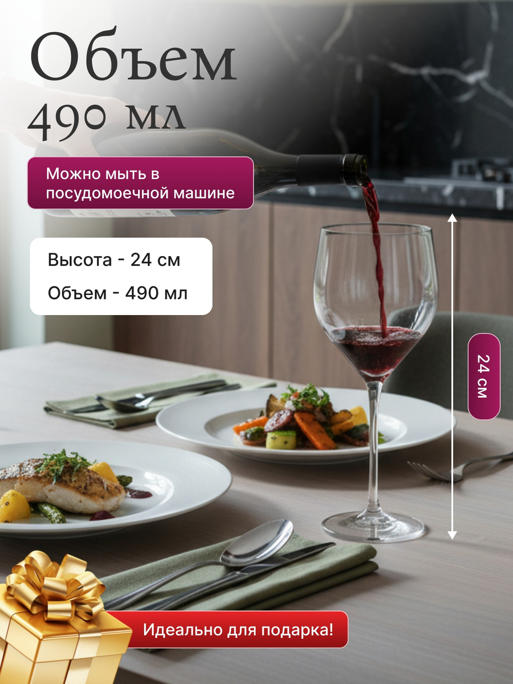 Набор бокалов "SITTA" 490 мл 6 шт