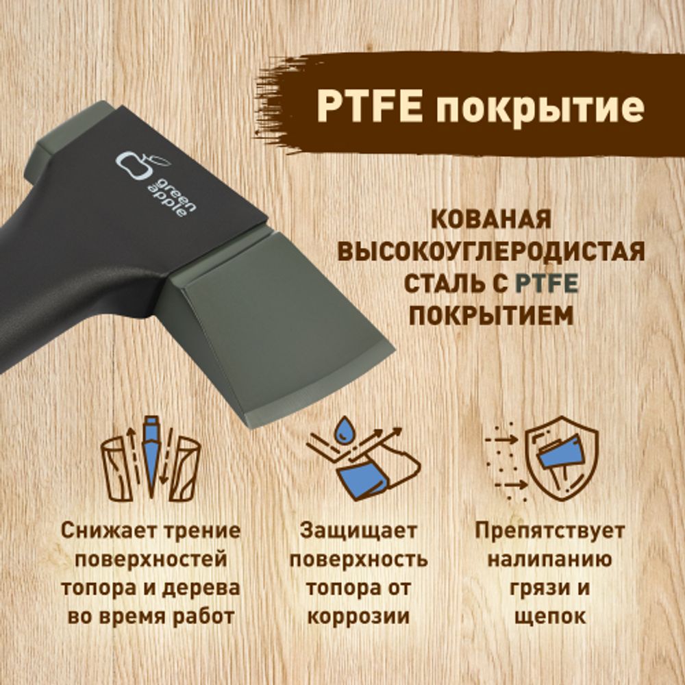Топор GREEN APPLE GATP024-35 походный 35 см с пластиковым чехлом | GREEN APPLE