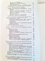 Справочник педиатра по клинической фармакологии. Гусель В.А., Маркова И.В. 1990 г.