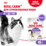 Royal Canin Sterilized Стерилайзд Корм влажный для взрослых стерилизованных кошек от 1 года до 7 лет паштет 85г