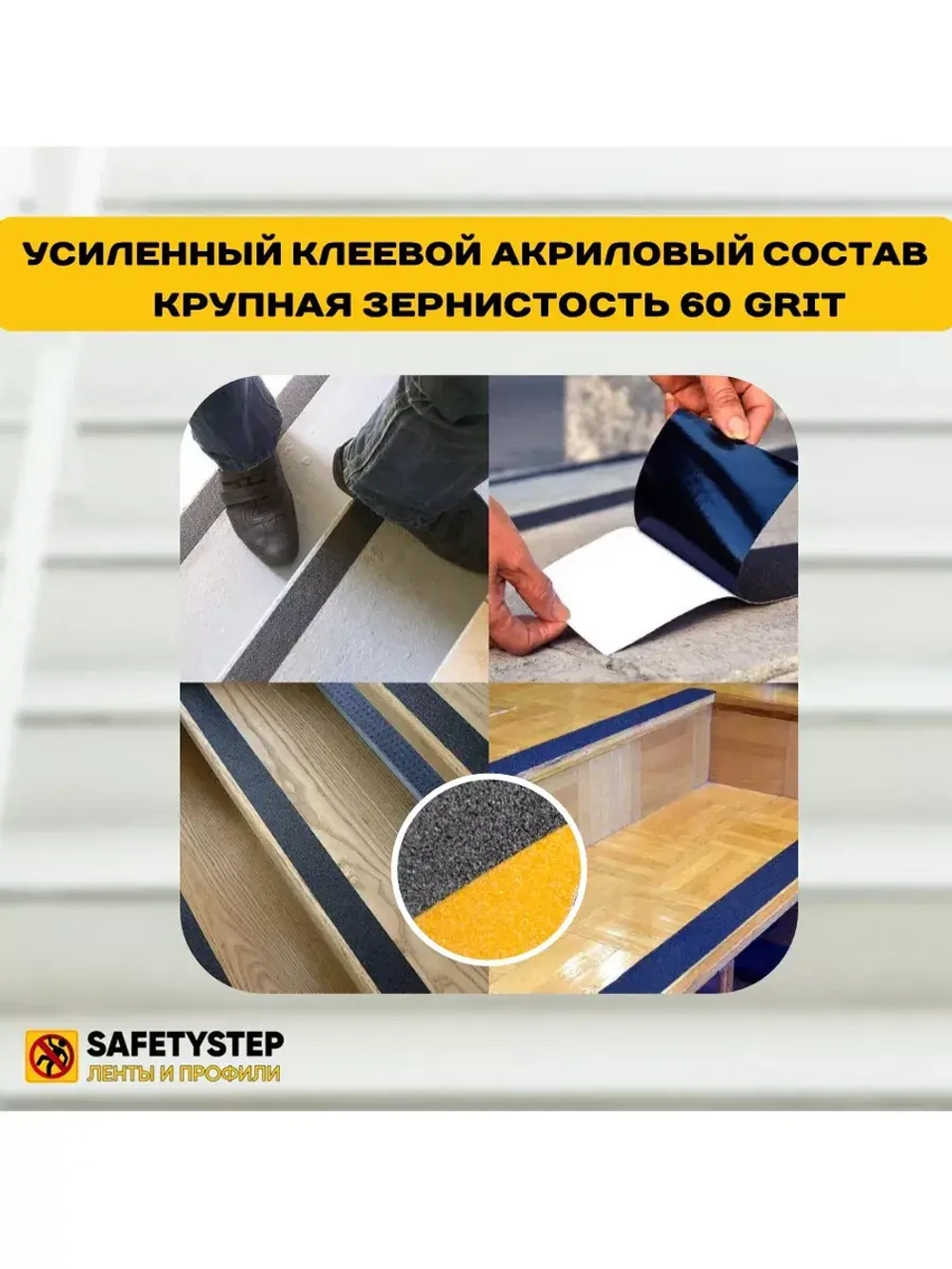 Лента противоскользящая самоклеящаяся абразивная, 50мм х 6м