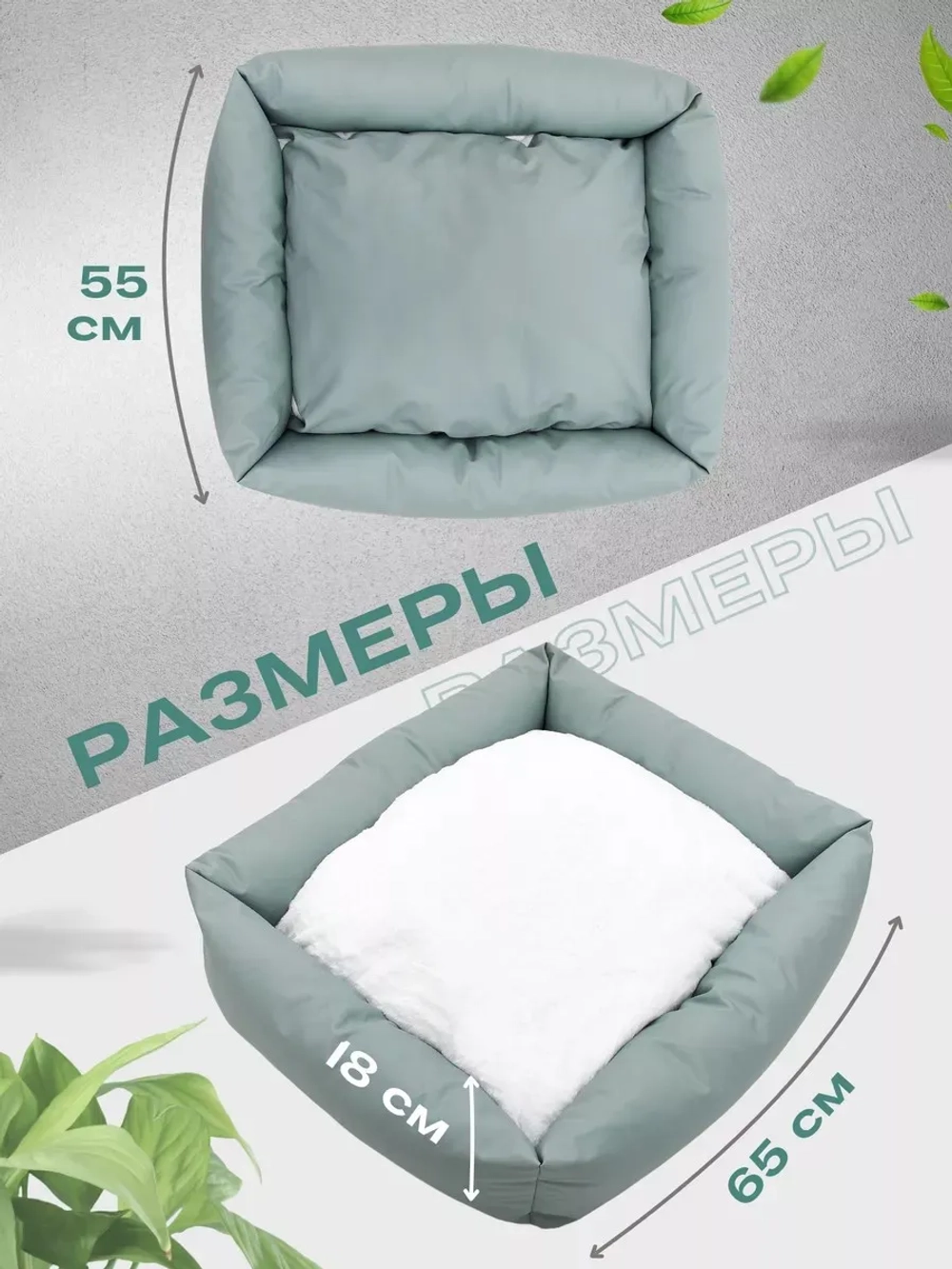 Лежанка для кошек и собак 65*55*18см