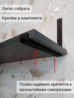 Полка настенная прямая на кронштейнах