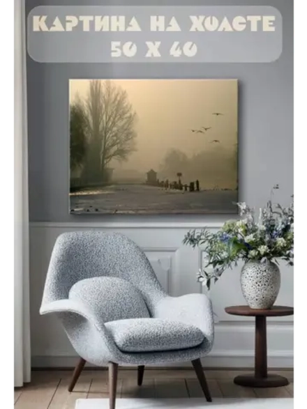 Картина на стену 40 X 50 Зимний пейзаж