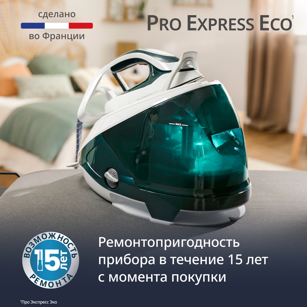 Парогенератор Tefal Pro Express Protect GV9E21E0