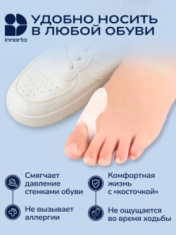 Бурсопротектор большого пальца ноги