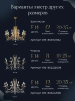 Люстра потолочная хрустальная, цвет золото ( латунь )