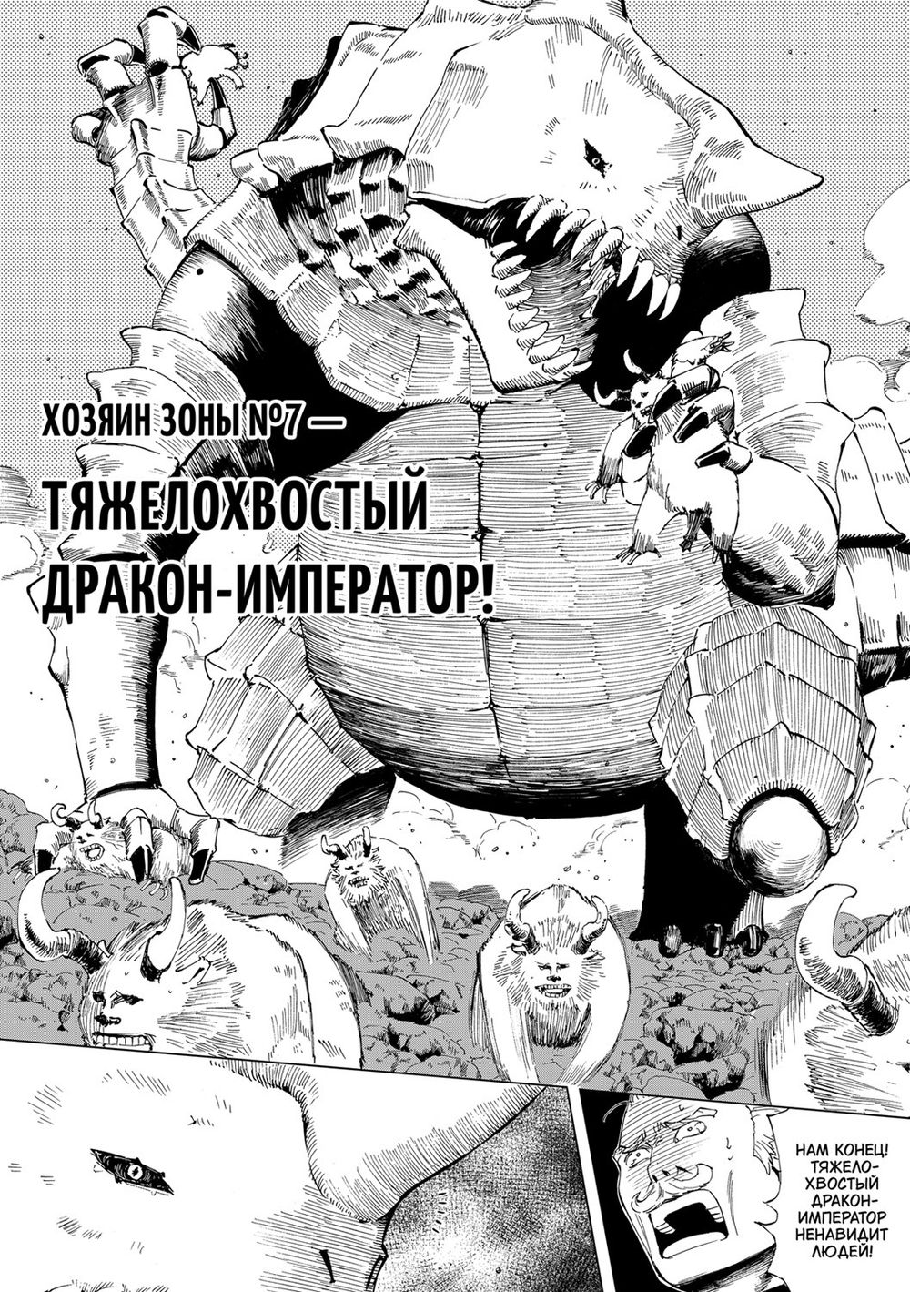 Манга Магмелл синего моря. Маньхуа. Том 1