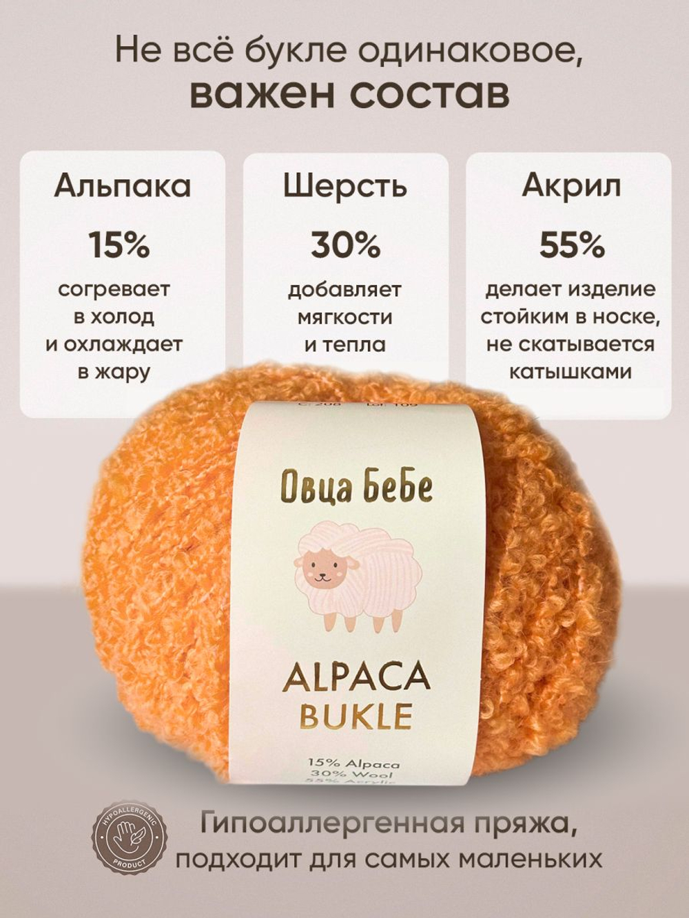 Пряжа для вязания Буклированная Alpaca Bukle, цвет морковный (100гр - 1шт) букле