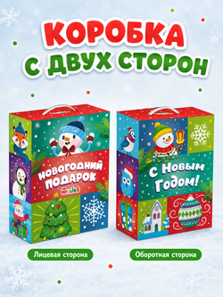 Коробка подарочная Окошки (5П), арт. 02123