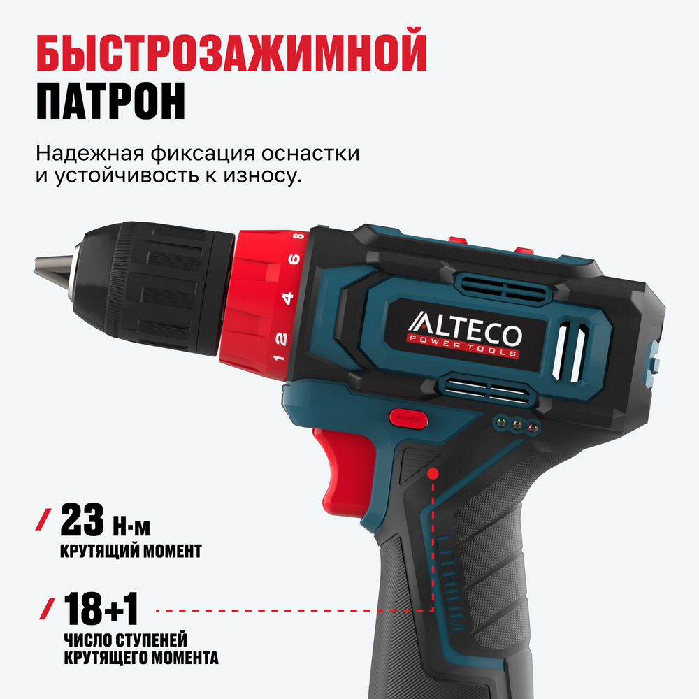 Аккумуляторная дрель-шуруповерт ALTECO CD 12-23 X2