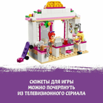 Кафе в парке Хартлейк Сити