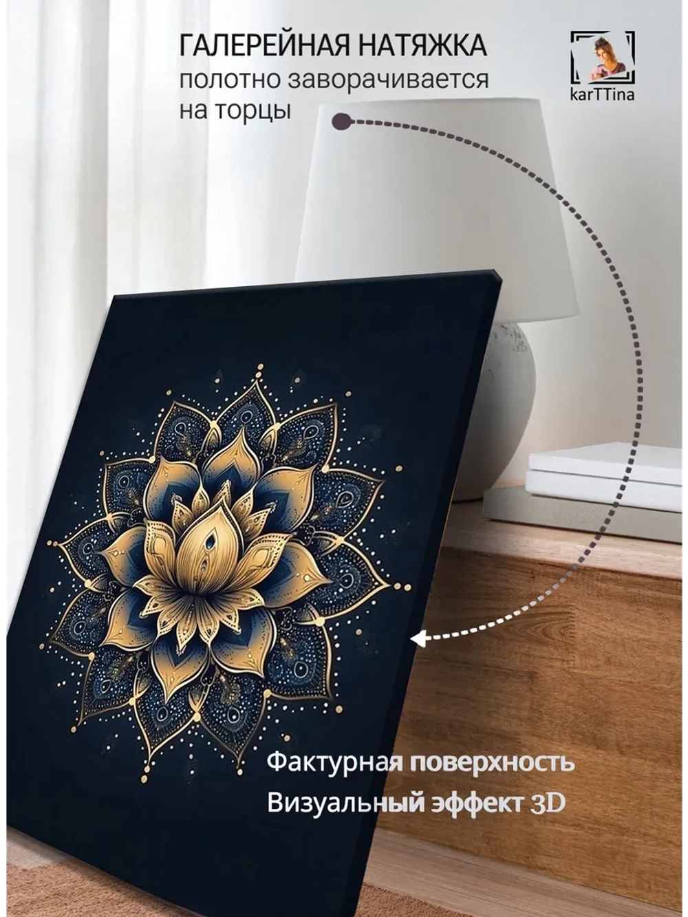 Картина "Золотая мандала", для интерьера 30х40см 1шт.
