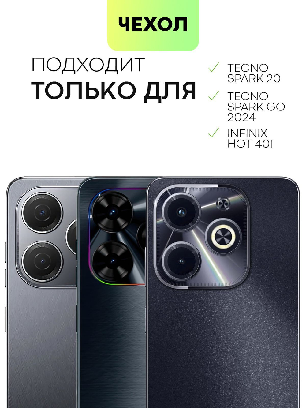 Чехол BROSCORP для Tecno Spark 20 (арт.TCN-S20-HARD-TPU-TRANSPARENT )