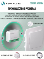 Matter реле Sonoff MINIR4M Extreme, 10А/2200Вт (Работает с Алисой)