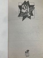 книга " Выбор оружия "
