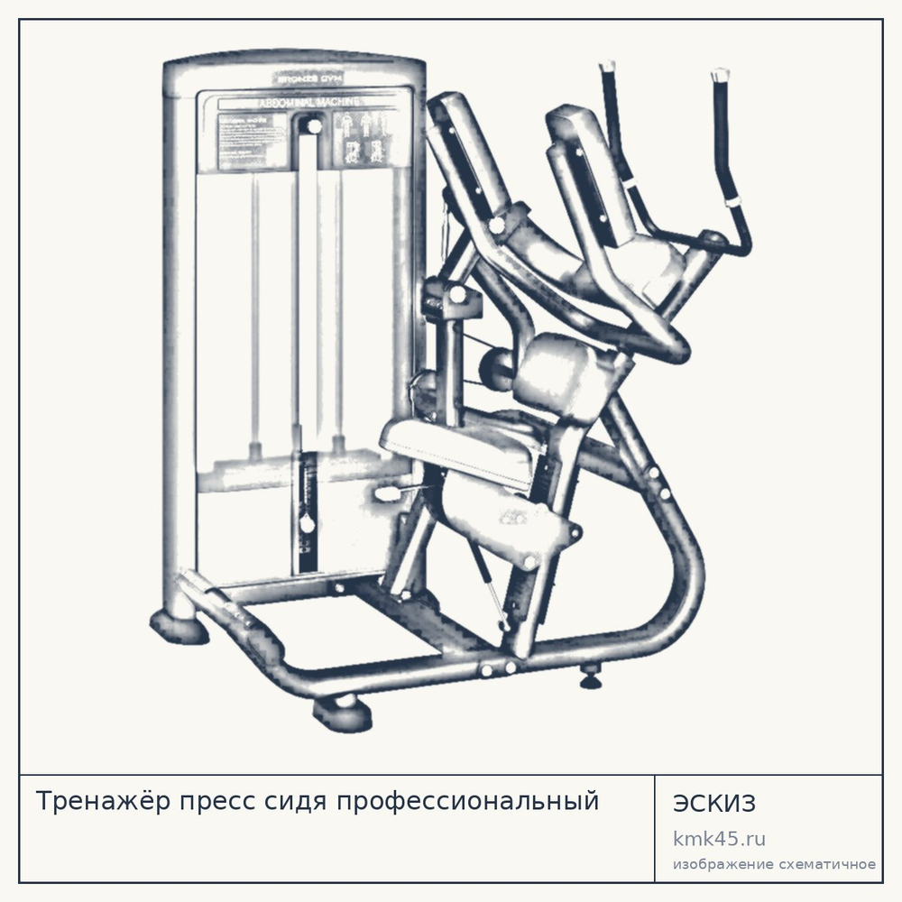 Тренажёр пресс сидя профессиональный — от 224 000 ₽
