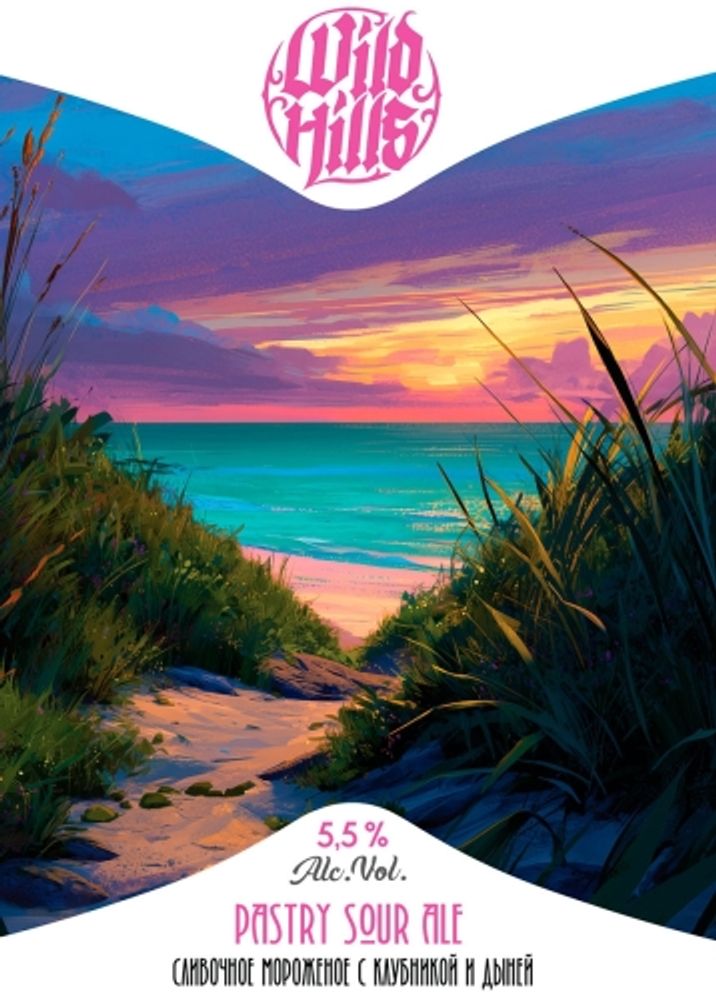 Пиво Вайлд Хиллс Сансет Сорбет / Wild Hills Sunset Sorbet 20л - кег