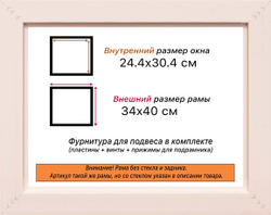 Рама 24x30 для картин и фотографий