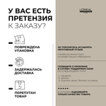 ЛП Молекуляр Сыворотка 250 мл ( E4094701 )