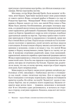 Рассечение Стоуна