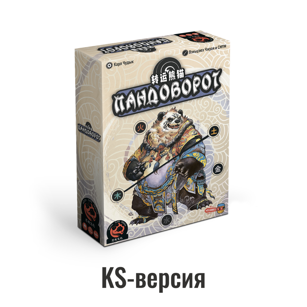 Предзаказ "Пандоворот"