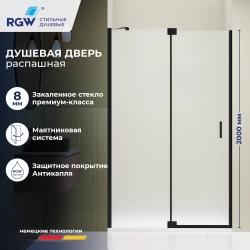Душевая дверь RGW HO-014B (Матовое-Сатинат, 1200)