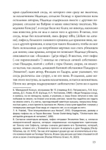 Ящик Пандоры: изменяющиеся аспекты мифического символа