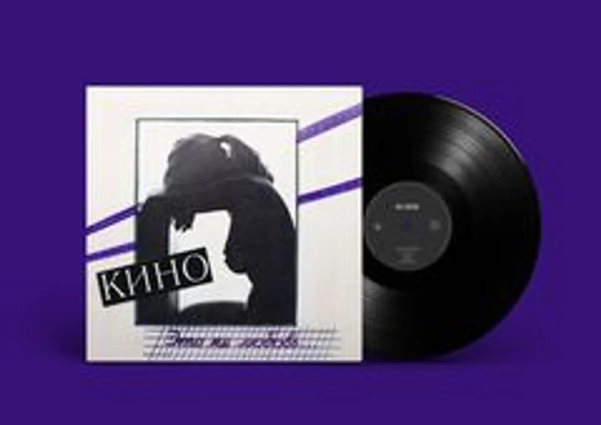 Виниловая пластинка. КИНО - Это Не Любовь... (Black Vinyl)