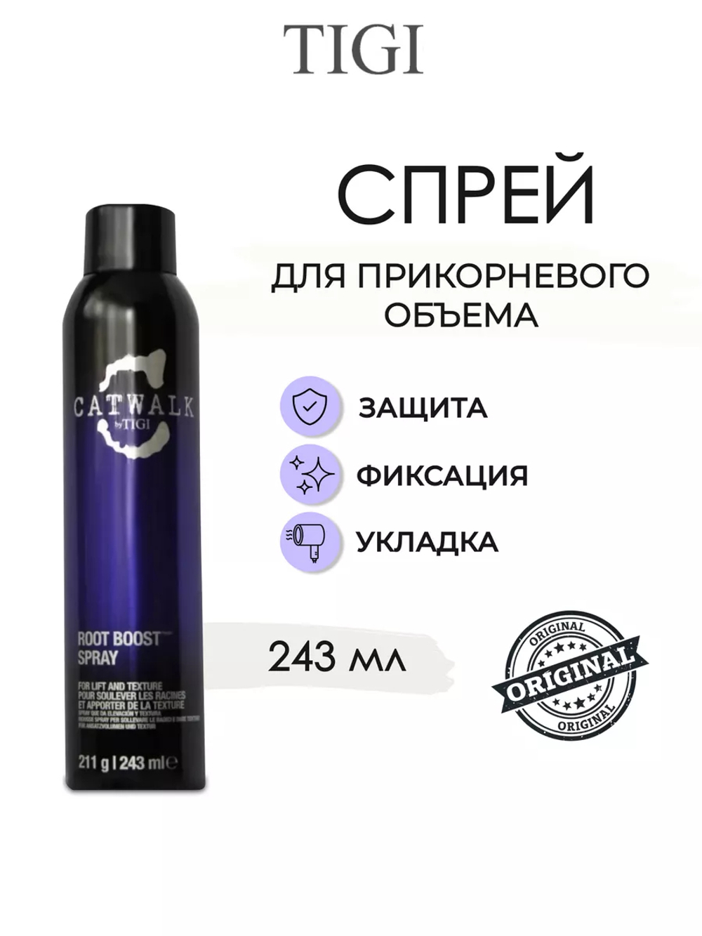 Tigi Catwalk Root Boost - Спрей для прикорневого объема и текстуры 243 мл