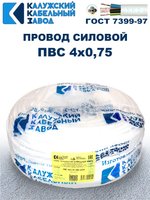 Провод ПВС 4х0,75 ГОСТ, 7 метров. Белый. Калужский кабельный завод