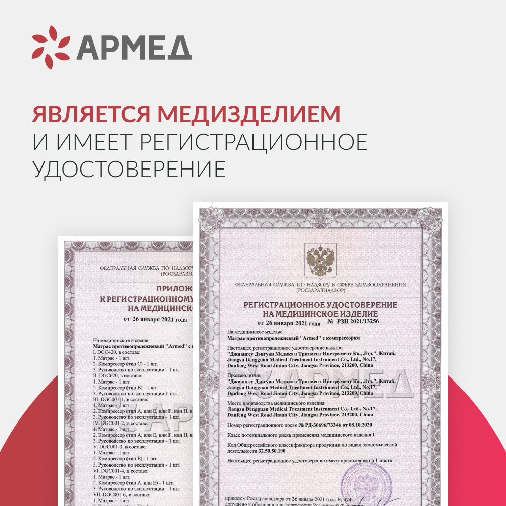 Матрас противопролежневый трубчатый Армед DGC001-2 С функцией статик