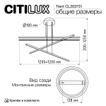 Подвесная светодиодная люстра Citilux Trent CL203731