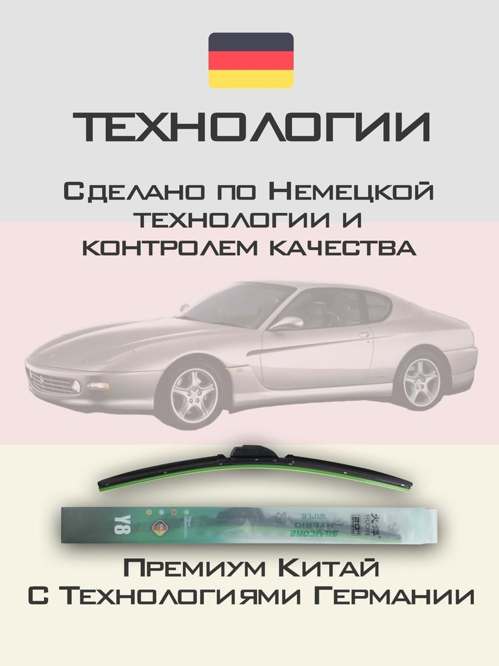 Щетки стеклоочистителя HUOYE Y8 600/600 мм на Datsun GoPlus | Hook/J-Hook