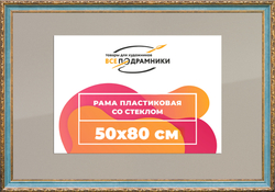 Рамка 50x80 для постера и фотографий