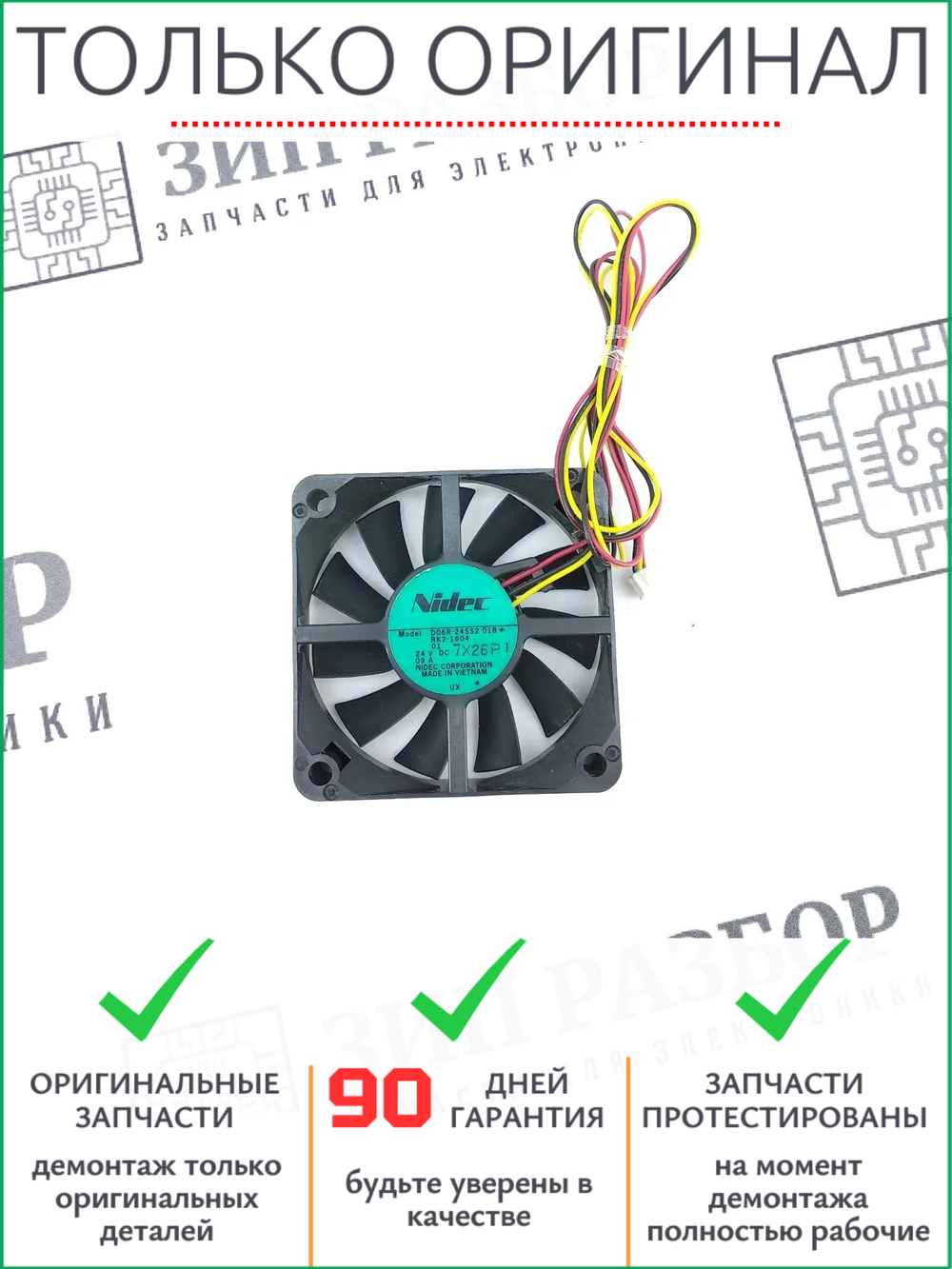 Вентилятор RK2-1604 HP 2015