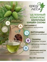 Молочные шишки сосны сушеные
