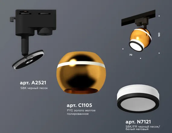 Трековый светильник Track System XT1105006 Ambrella