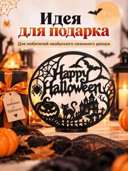 Панно статуэтка на полку декоративное 21см (3D027)