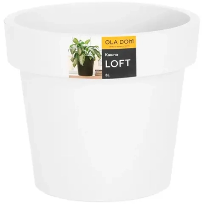 Кашпо LOFT, 8 литров белый 225х260мм