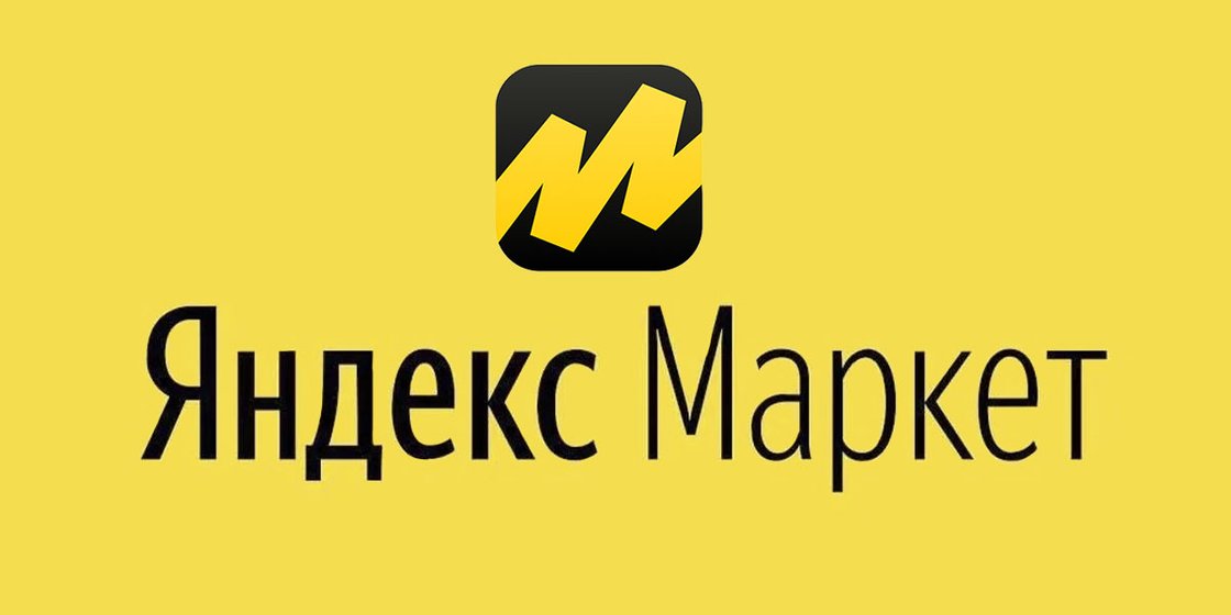 Яндекс Маркет расширяет программу верификации товаров