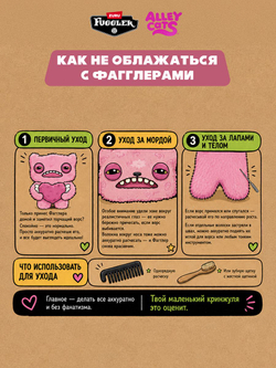 Мягкая игрушка Fuggler Pets Пузик